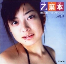 9歳年上お笑い芸人と電撃婚から20年…〝癒し系〟元グラドルが夫婦ショット披露「乙葉ちゃんの顔の小ささにビックリ」「藤井さん羨まし過ぎます」「ホッコリ夫婦なんか好き」