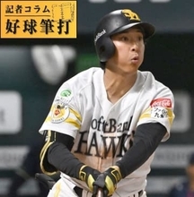 小久保監督が嘆く若手のアピール不足…かたや言動に見て取れたソフトバンク柳町達の「レギュラー」としての顔