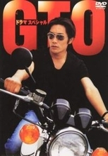 「鬼塚が帰ってくるとか令和のバグ!?」28年ぶり復活、反町隆史〝52歳のGTO〟姿に「若い頃の豪快さから落ち着いていて貫禄さが身に付いた」の声