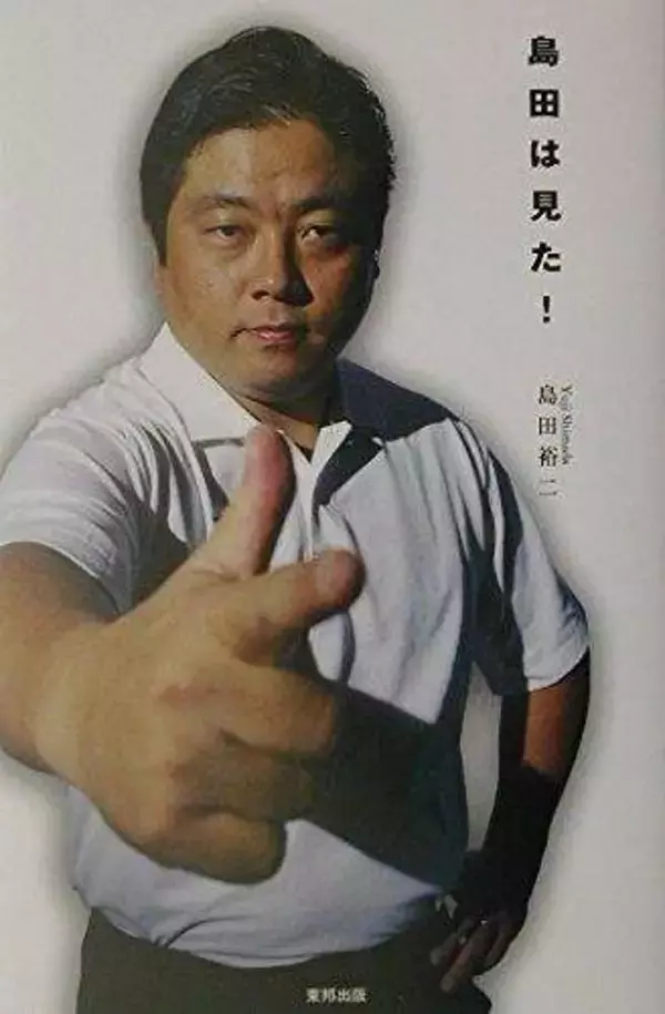 歴史的名勝負裁いた名レフェリー⇒今は幼保園園長...島田裕二、59歳の最新姿に「往年の格闘技ファンには堪らない」「拍手代わりのブーイング！」の声