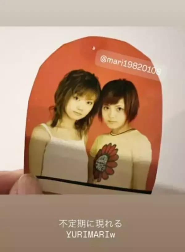 「YURIMARI」解散から27年...引退、地元で起業家になったMARIの近影に「就職されたお子さんがいるとは」「えーお若い」「ASAYANから応援」反響続々