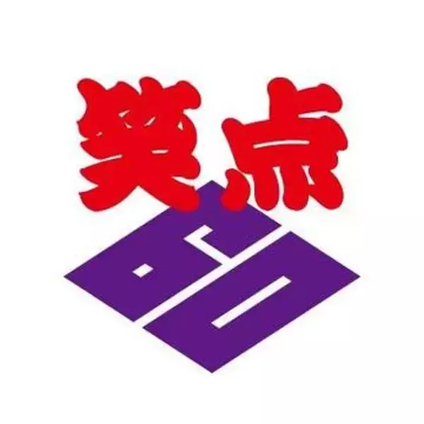 「ご利益ありそうな写真だな」60周年〝異色の同期〟笑点＆ウルトラマンがエールを交換しファン騒然「山田君、カラータイマー持ってきて」
