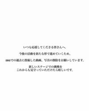 〝削除をお願いします〟19歳モデルの突然の報告に驚き「新しいステージって!?」「もうグラビアはしないの？」