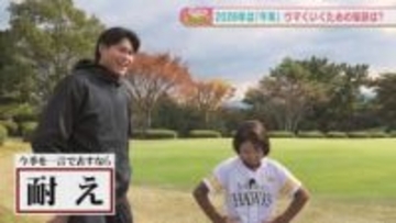 来年「ウマ」くいくために…ソフトバンク井上朋也＆笹川吉康が語る決意と反省　五十嵐悠香アナが直撃！