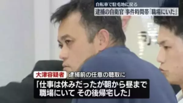 赤坂女性刺傷　逮捕の自衛官、事件当日「朝から昼まで職場にいた」