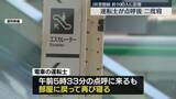 「運転士が点呼後に再び寝る　JR常磐線の出発が24分遅れる」の画像1