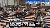 「「大学入学共通テスト」初日終了　リスニングで機器の不具合や携帯など鳴るトラブル」の画像1