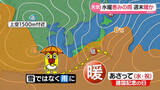 「【あすの天気】西から天気下り坂…午後は九州で雨」の画像1