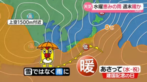 【あすの天気】西から天気下り坂…午後は九州で雨