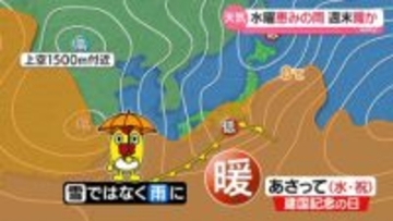 【あすの天気】西から天気下り坂…午後は九州で雨