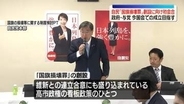 自民党「国旗損壊罪」創設に向け初会合