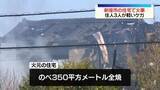 「住宅火災　住人3人が軽いケガ　埼玉・新座市」の画像1