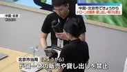 北京でドローン販売を全面的に禁止　市内全域で飛行や貸し出しも禁止に　中国
