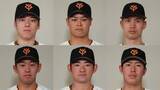 「【巨人】6選手を入れ替え　中山礼都・若林楽人・高梨雄平が昇格　萩尾匡也・皆川岳飛・北浦竜次を抹消」の画像1