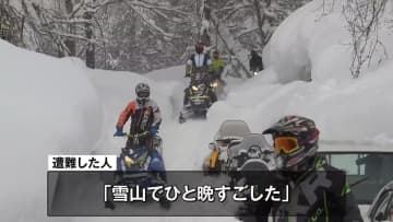 スノーモービルで入山し遭難…8人が無事に下山　青森・平川市