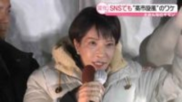SNSでも“高市旋風”？　歴史的大勝のワケ　「自民」7倍…Xの拡散アカウント数に変化【#みんなのギモン】