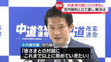 「「全身全霊をもって引き受け、邁進」中道新代表に小川淳也氏　党内融和など課題」の画像1