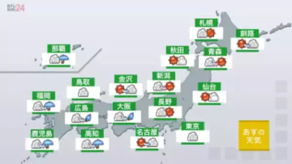 【あすの天気】天気は下り坂　九州は昼前から、中国、四国も夜には雨