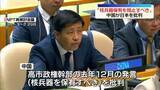 「NPT再検討会議　中国が「日本の核兵器保有を阻止すべき」と批判　日本は反論…非難の応酬に」の画像1