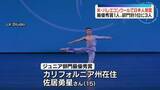 「“若手バレエダンサーの登竜門”米の国際コンクールで最優秀賞に日本人　部門別1位には3人選出」の画像1