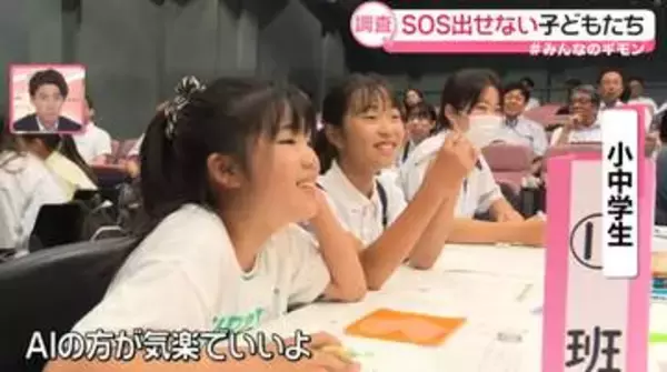 SOS出せない子どもたち…自殺未遂の約8割「相談できず」　大人はどうすれば？　「AIの方が気楽」の声も【#みんなのギモン】