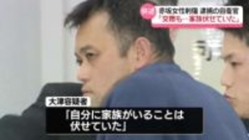 逮捕の自衛官“交際していた”“家族がいることは伏せていた”　赤坂女性刺傷