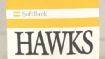 【ソフトバンク】“日本でプレーが夢”の18歳モレノと育成契約　U-18キューバ代表としても活躍