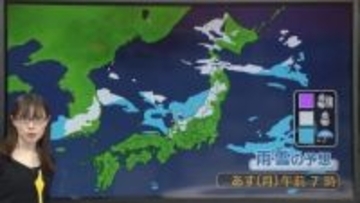 【あすの天気】青森や北海道の日本海側南部中心に大雪の所が　太平洋側は晴れ間出る所多く、夕方以降は大阪や名古屋で雨や雪の所が