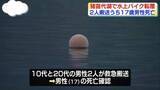 「福島・猪苗代湖で水上バイク転覆　2人搬送…17歳男性が死亡」の画像1