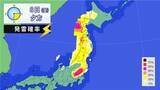 「【フカボリ天気】8日は“春雷”に注意　雷から身を守るには？」の画像1