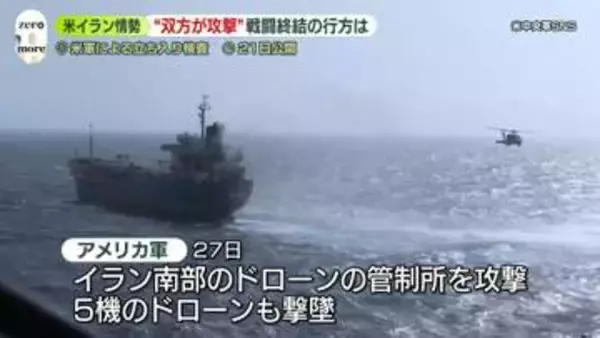 米軍がイランのドローン管制所を攻撃　ロイター通信