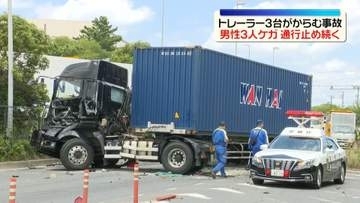 トレーラー3台からむ事故…男性3人ケガ　通行止め続く　東京・大田区