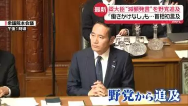 簗農水相“道路予算カット発言”改めて釈明　国交省へ問い合わせも“働きかけなし”　野党が厳しく追及…高市首相が初言及