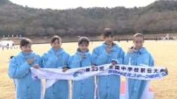 【全国中学駅伝】女子は京山中が3連覇達成！　最終区間でキャプテン下田が14秒差を大逆転