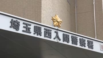 【速報】埼玉・坂戸市職員の男を逮捕　遺体で見つかった男性のキャッシュカードを不正に使用し現金140万円盗んだか　埼玉県警
