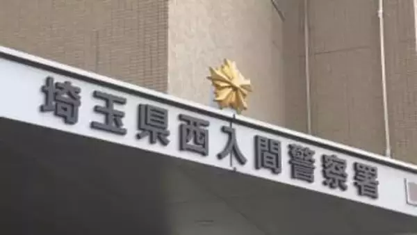 【速報】埼玉・坂戸市職員の男を逮捕　遺体で見つかった男性のキャッシュカードを不正に使用し現金140万円盗んだか　埼玉県警