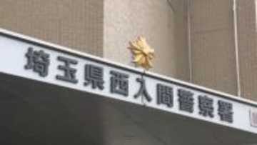 【速報】埼玉・坂戸市職員の男を逮捕　遺体で見つかった男性のキャッシュカードを不正に使用し現金140万円盗んだか　埼玉県警