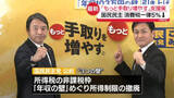 「国民民主党が公約発表「『もっと』手取りを増やす」 支援策打ち出す」の画像1