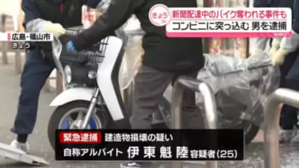 新聞配達中の原付バイク奪い逃走近くのコンビニでは…