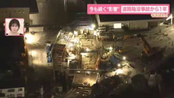 【なるほどッ！】八潮市道路陥没事故から1年…インフラ整備は？