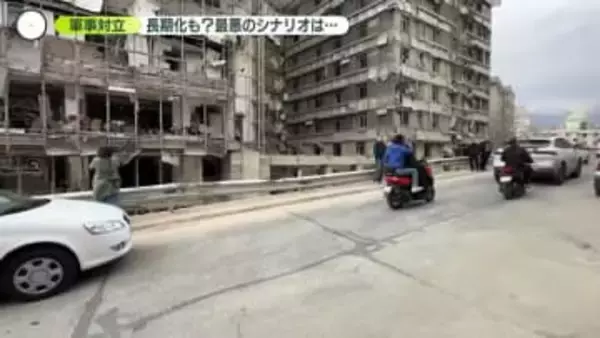 イラン攻撃、広がる影響　“最悪のシナリオ”は？　専門家「長期化の可能性」指摘