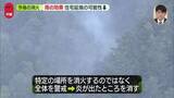 「【中継】“雨の効果”住宅延焼の可能性は極めて低く　今後の消火活動は…　岩手・大槌町の山林火災7日目」の画像1