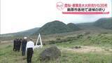 「43人が犠牲に　雲仙・普賢岳大火砕流から35年　島原市各地で追悼の祈り」の画像1