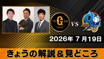 【きょうの見どころ】地上波はショートスペシャル　井端弘和＆松井稼頭央＆鳥谷敬が出演