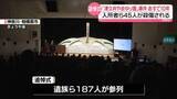 「入所者ら45人殺傷「津久井やまゆり園」事件からあすで10年　追悼式行われる」の画像1