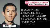 「お笑いトリオ「四千頭身」都築メンバー書類送検　女性の下半身触ったか」の画像1