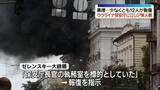 「ゼレンスキー大統領“保安庁庁舎が無人機攻撃受けた”　少なくとも12人負傷か」の画像1