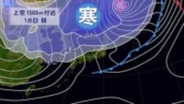 前線通過後は寒気流入　今夜以降は各地で気温急降下　あすは師走並み寒さで“冷たい北風”も…