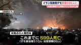 「イラン反政府デモ　死者599人に　外相、軍事介入示唆の米をけん制」の画像1