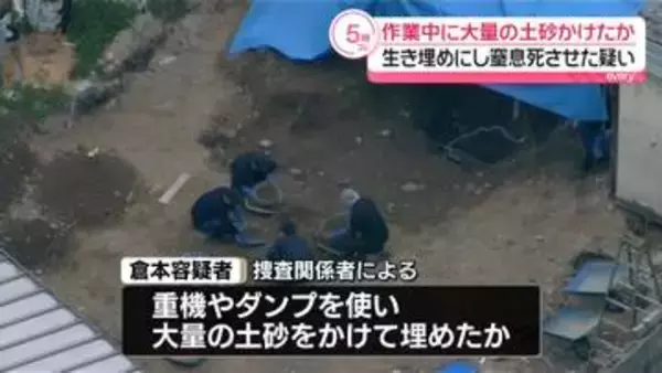 逮捕の男、作業中の男性に大量の土砂かけたか…生き埋めにし窒息死させた疑い　広島・三原市強盗殺人